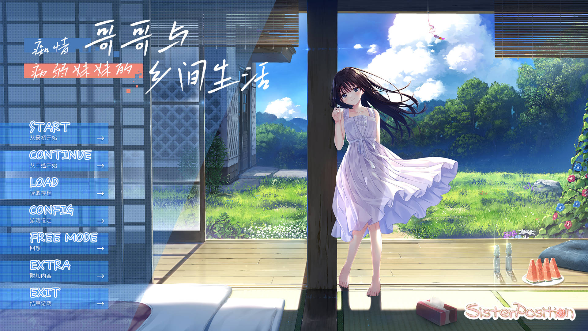图片[1]-电脑游戏 【爆款RPG/中文/全CV】痴情哥哥与病弱妹妹的乡间生活 官方中文版+存档【新作/2.9G】-潮玩游戏社区-游戏-安和鱼社区