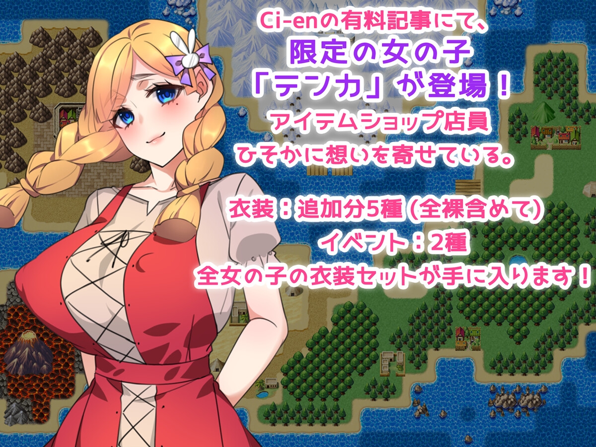 魔王の女を寝取りたい♪ ～勇者の精子が国を救う～ [みるくせーき]