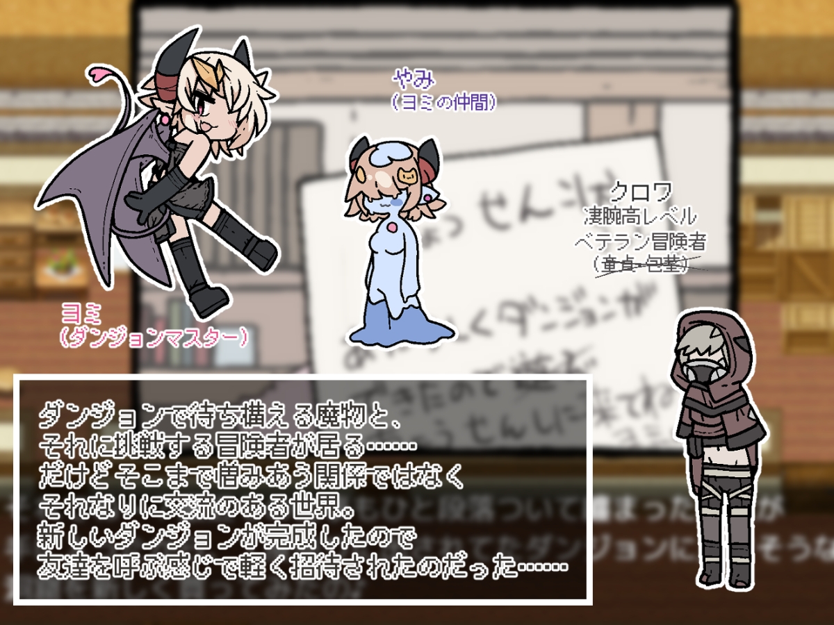 サキュバスのえちえちな罠VS高LVベテラン冒険者(童貞) [らーすとちゅか]