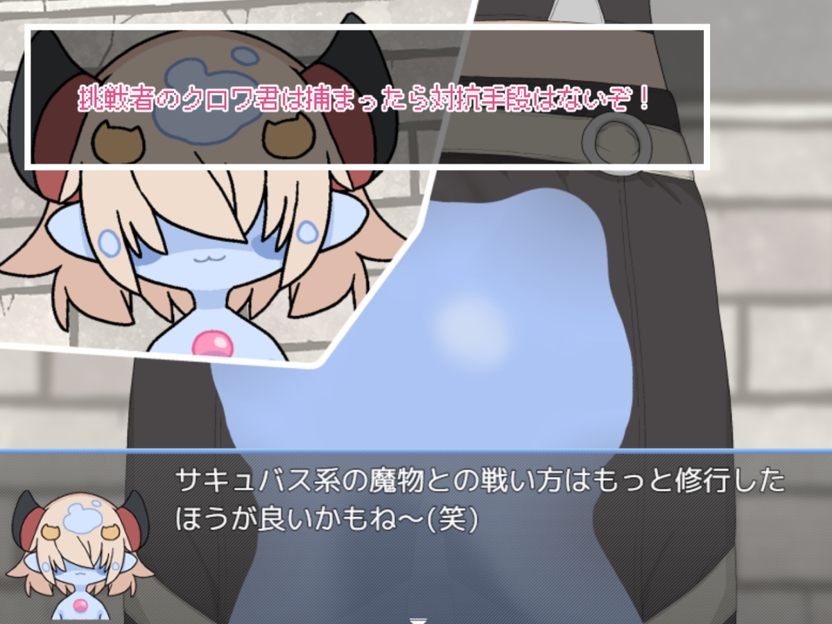 サキュバスのえちえちな罠VS高LVベテラン冒険者(童貞) [らーすとちゅか]