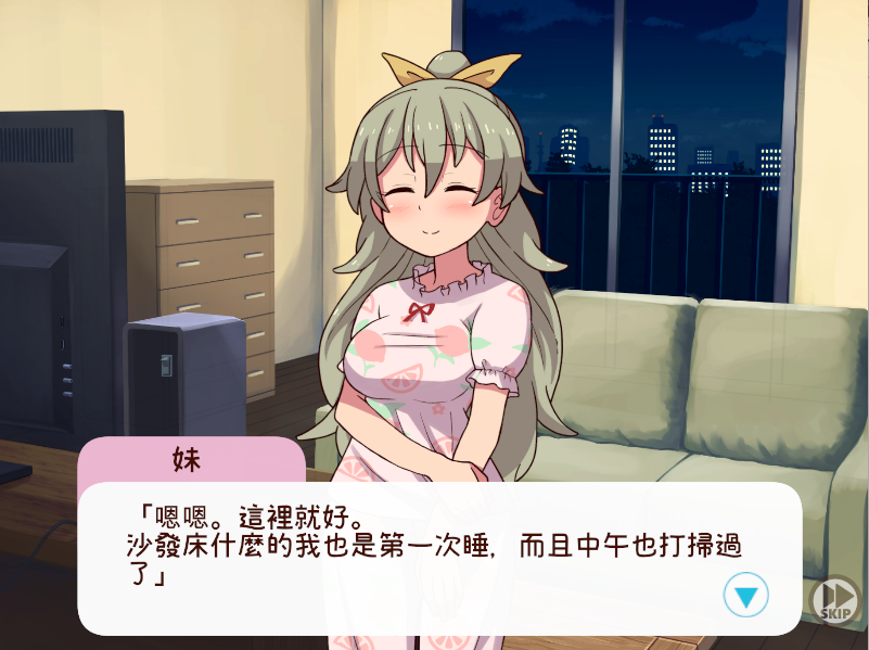 图片[3] - [SLG/汉化] 和妹妹一起的1个月 妹と過ごす1ヵ月間V2023.12月 步兵精翻汉化版 [多空/4.4G/微里直连] - Galgame社区 - 危门 Vvvv.Men