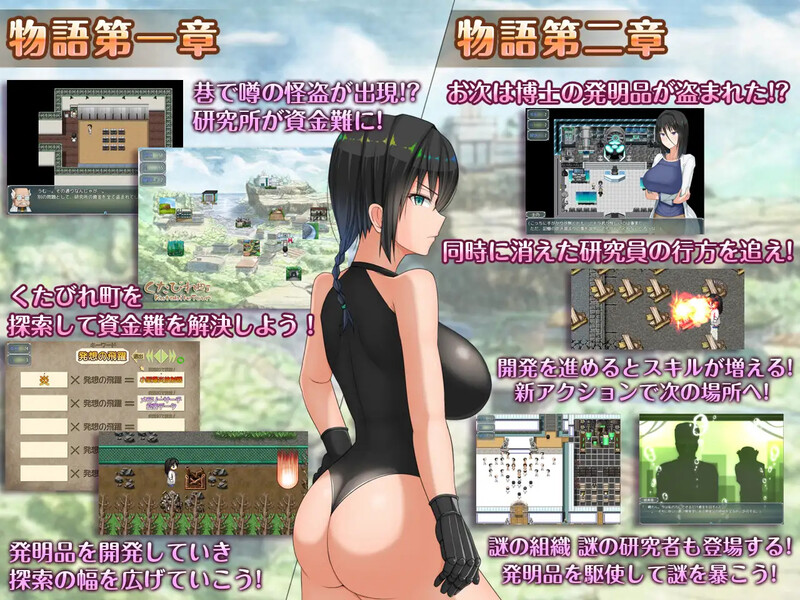 [新汉化]【爆款RPG/羞耻/露出】H？智慧？爆乳研究员的异常探究性质！（H?英知?探求性質!）V1.0 内置AI汉化【PC+安卓-3.30G】