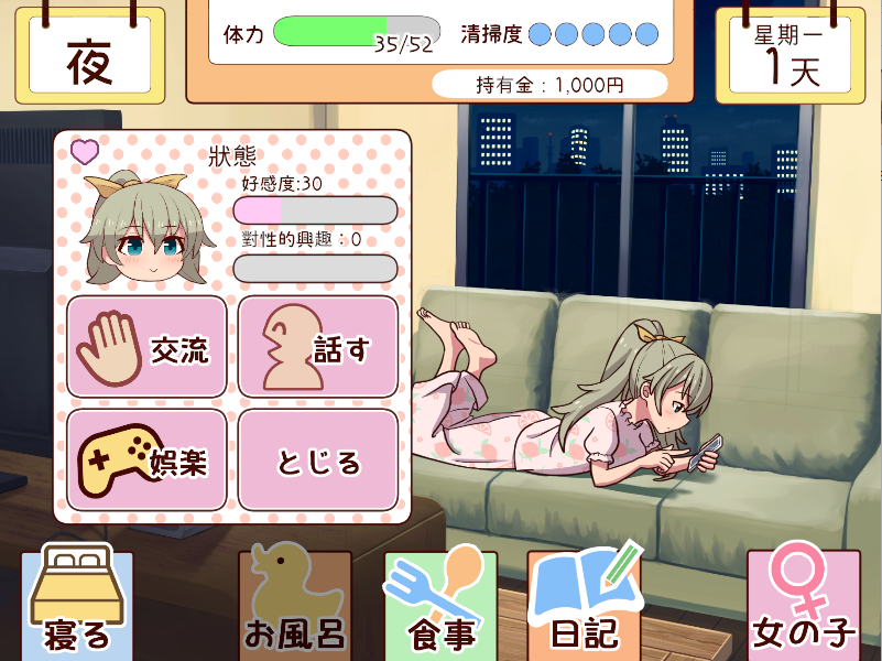 图片[4] - [SLG/汉化] 和妹妹一起的1个月 妹と過ごす1ヵ月間V2023.12月 步兵精翻汉化版 [多空/4.4G/微里直连] - Galgame社区 - 危门 Vvvv.Men