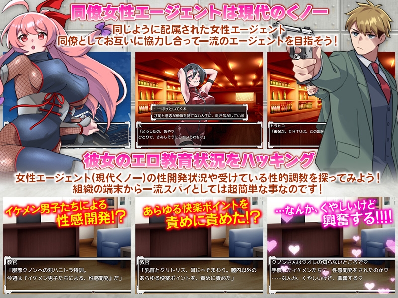 ハニートラップ対策室 [REP!]