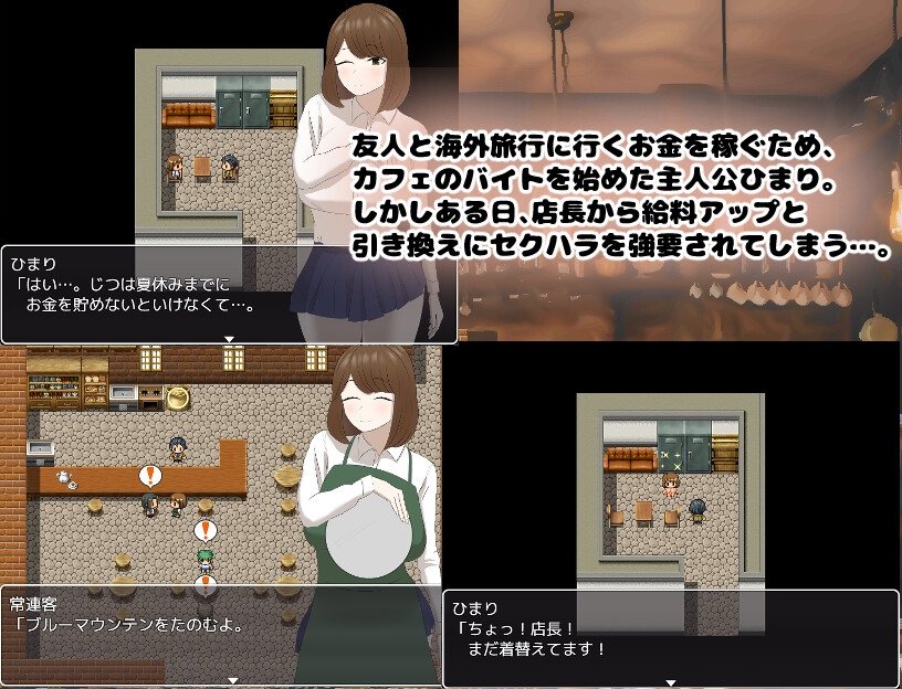巨乳カフェ店員ひまりのバイト日記 [畳御殿]