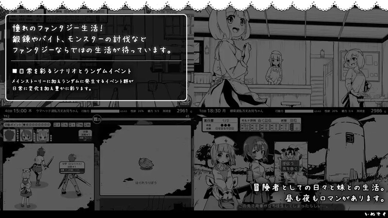 [更新]【养成互动SLG/抚摸/睡X】妹相随～黑白世界的缤纷冒险～（妹!せいかつ～ファンタジー～）V2.02 STEAM官中+DLC【900MB】