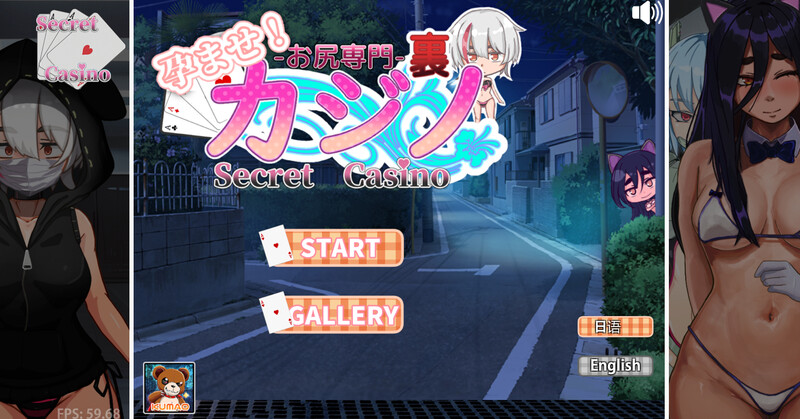 [更新]【桌游SLG/拘束】孕育吧！臀部专攻 隐秘赌场（孕ませ!お尻専門 裏カジノ(Secret Casino)）V11.15 机翻汉化【PC+安卓-1.70G】