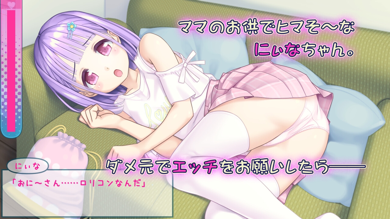 にぃなのエロ曜日～週末は秘密にタッチ!～ [はりねずみ工房／じゃんがり工房]