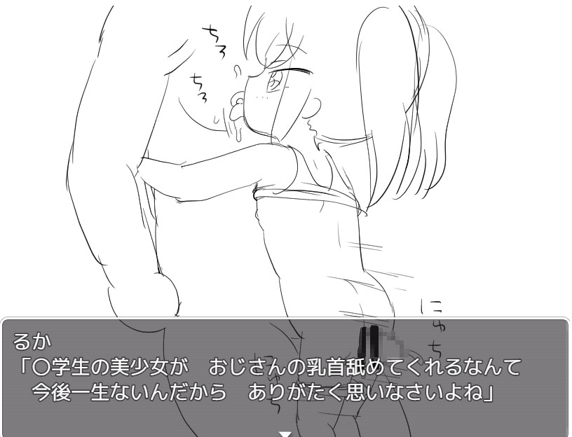 催○メ○ガキRPG ドMおじさんは全員私で射精しなさい! [にちゃにちゃソフト]