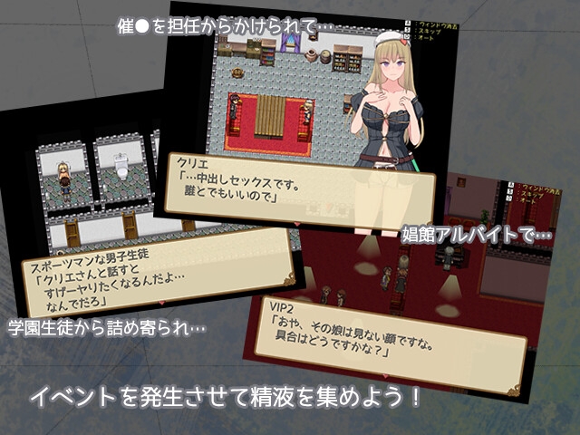 クリエの錬金学園生活 [さいるか]