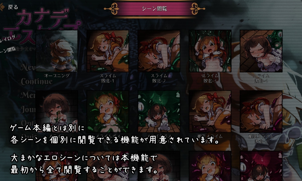 カナデエスケイプ ～ 魔法少女かなでと淫魔の教会 [tozicode.com]