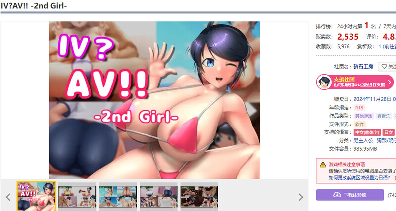 DL11月新作【互动SLG/3D作品/全动态】AV摄影2（IV?AV!! -2nd Girl-）V1.0 DL官方中文【7.40G】