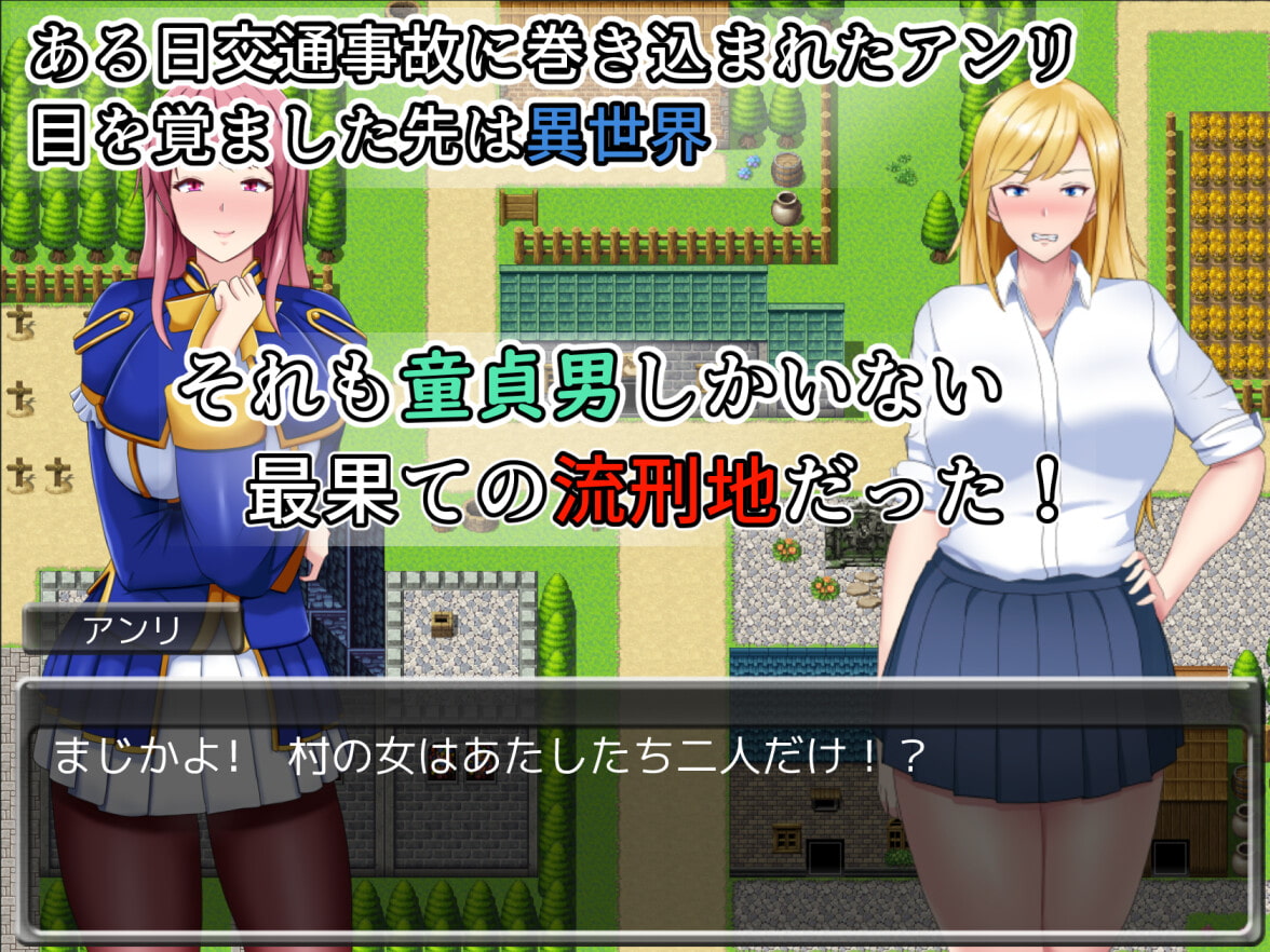 ヤンキーJKアンリ 転生先は童貞ばかりの流刑地!? [ミカプロ屋]