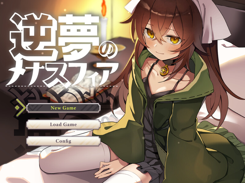 [更新]【爆款RPG/幻想】逆梦的梅纳斯菲亚（逆夢のメナスフィア）V1.08 AI汉化【3G】