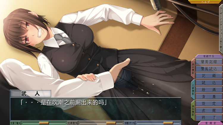 【拔作ADV】淫行客船渦潮 -奈落のクルーズ 机翻汉化版