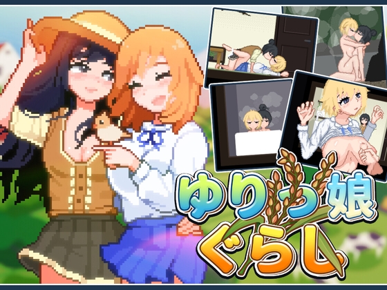 【中英日】同居百合娘 [みなづき茶房]