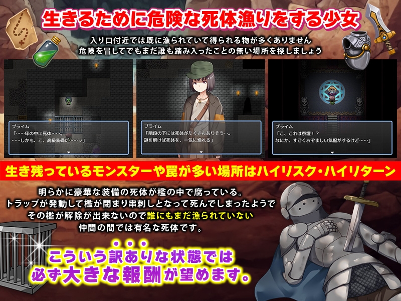 スカベンジャーの姉妹 [Are!]