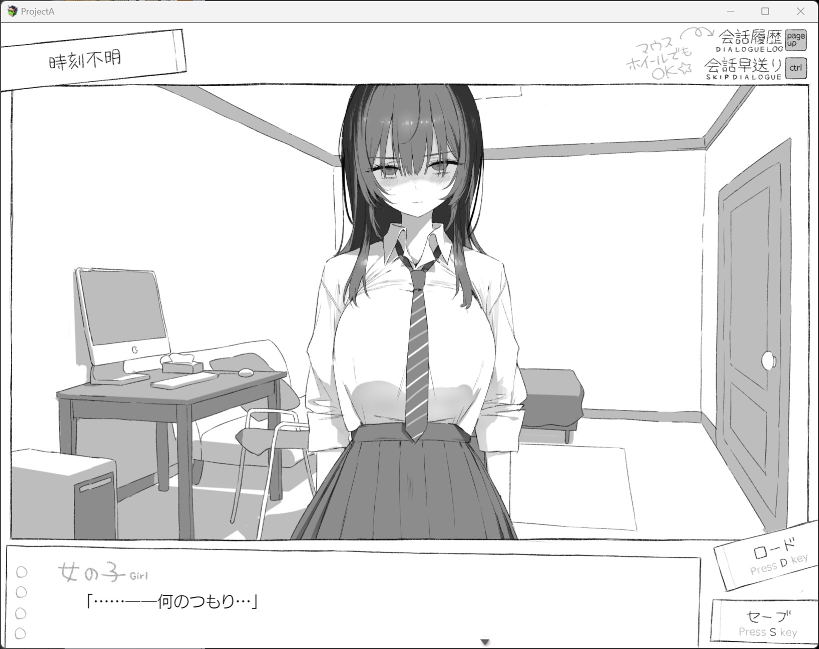 セヴンデイズ 見知らぬJKと密室生活 [ぽめ屋]