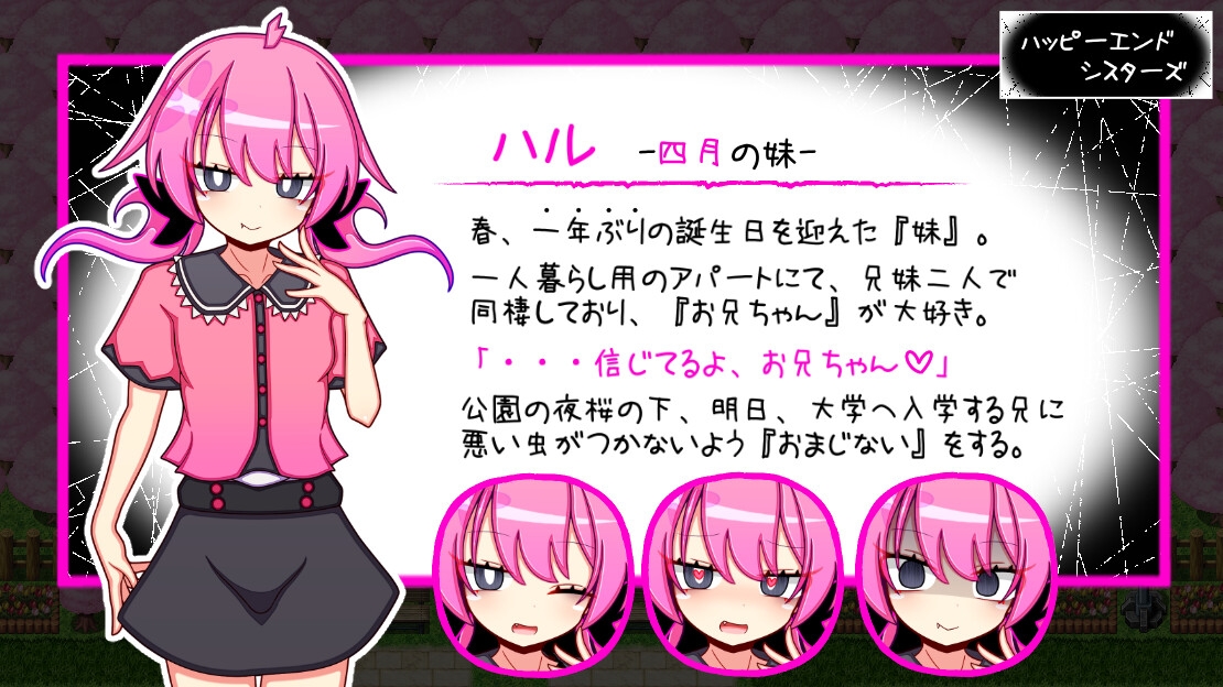 ハッピーエンドシスターズ [ふくろうさぎ]