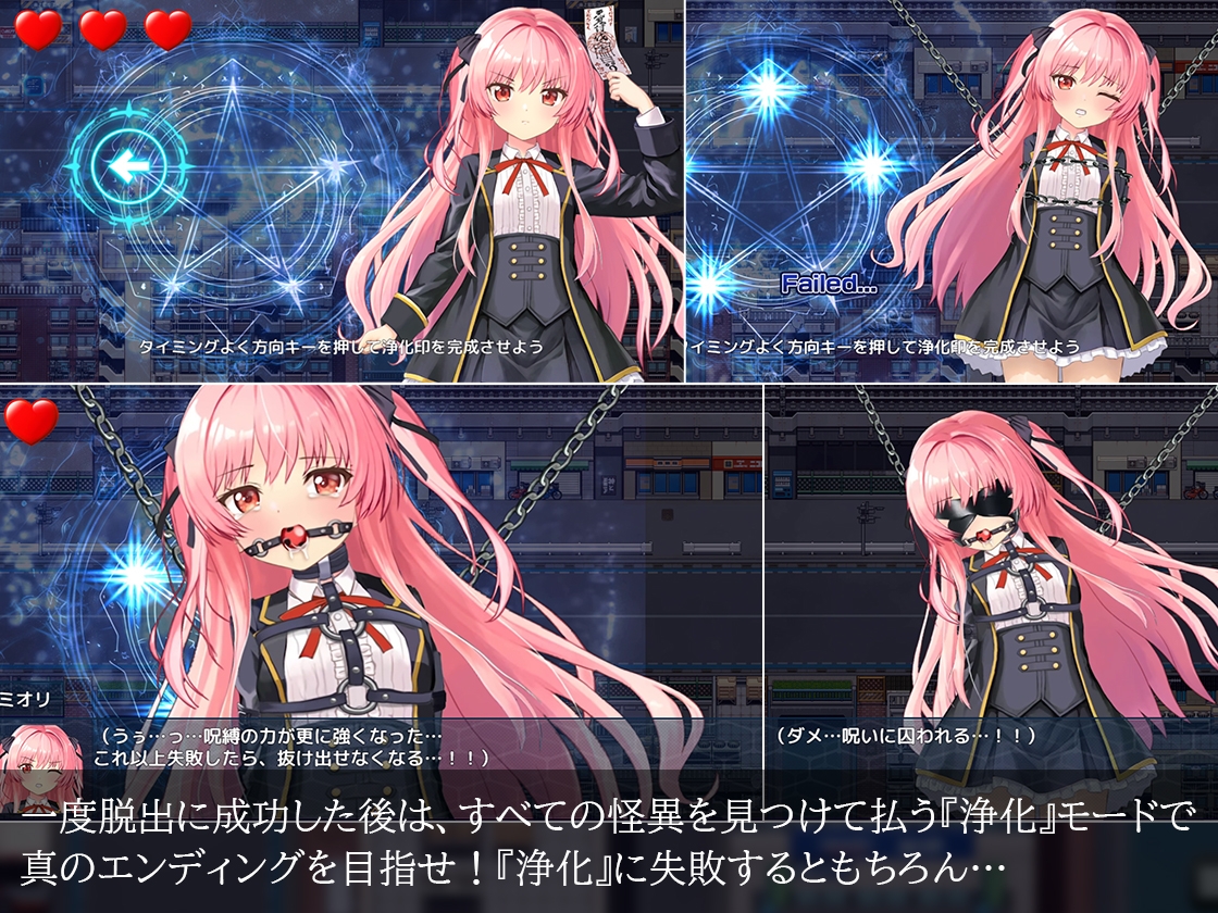 淫獄の8番街・少女探偵ミオリの怪異ノート [マジカルぽんぽん]