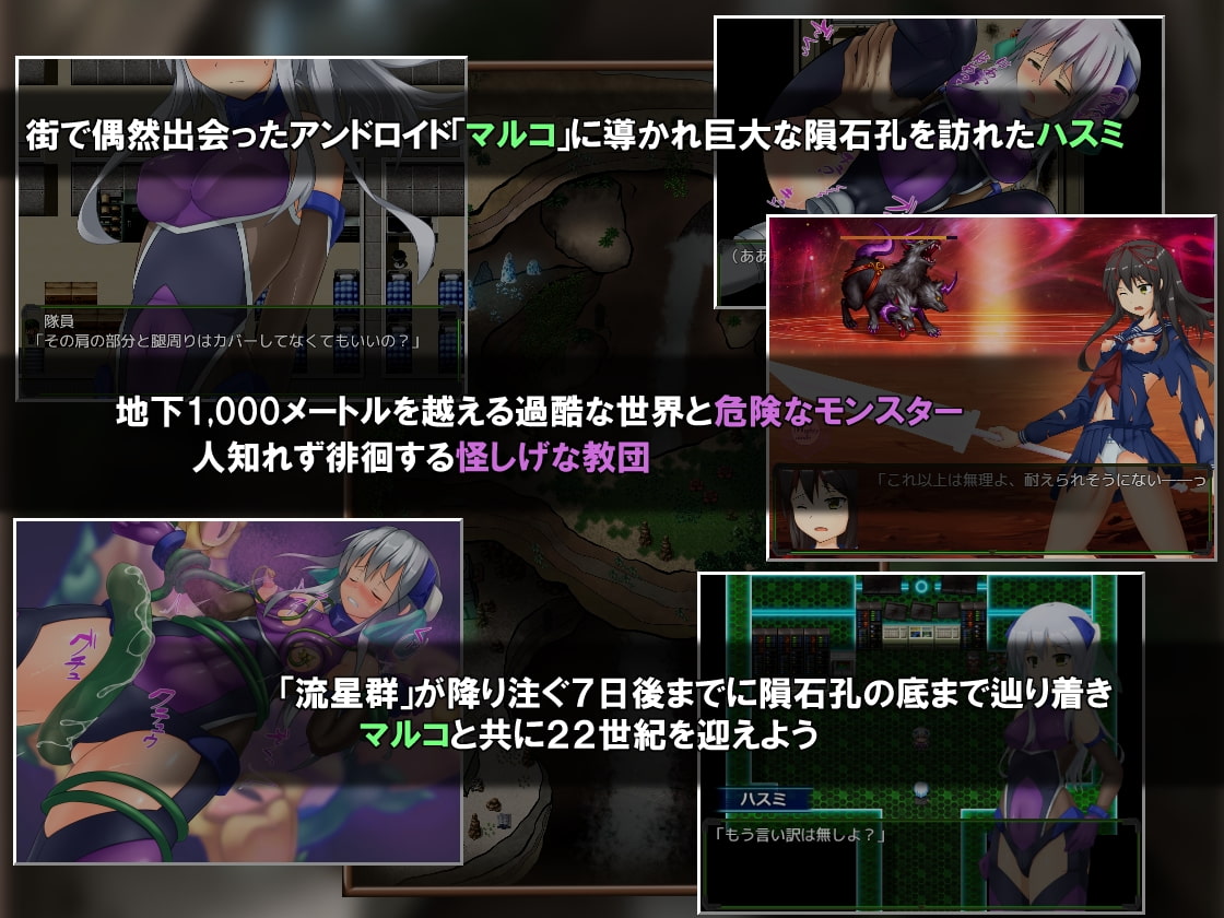 テイル・アンダークラスト -ハスミと最後の7日間- [八角家]