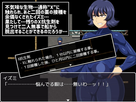 難破宇宙船トドロキ号 [夏中症]