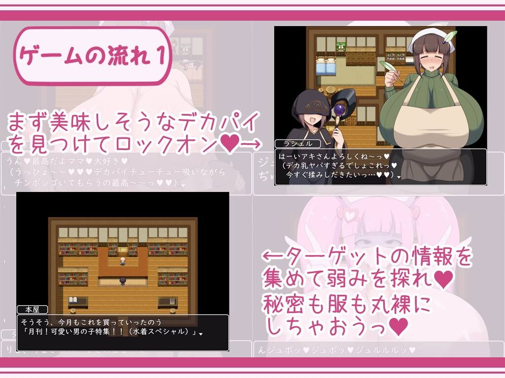 ショタおねRPG 爆乳お姉さん達と催○でドスケベ三昧 [ボルシチ堂]