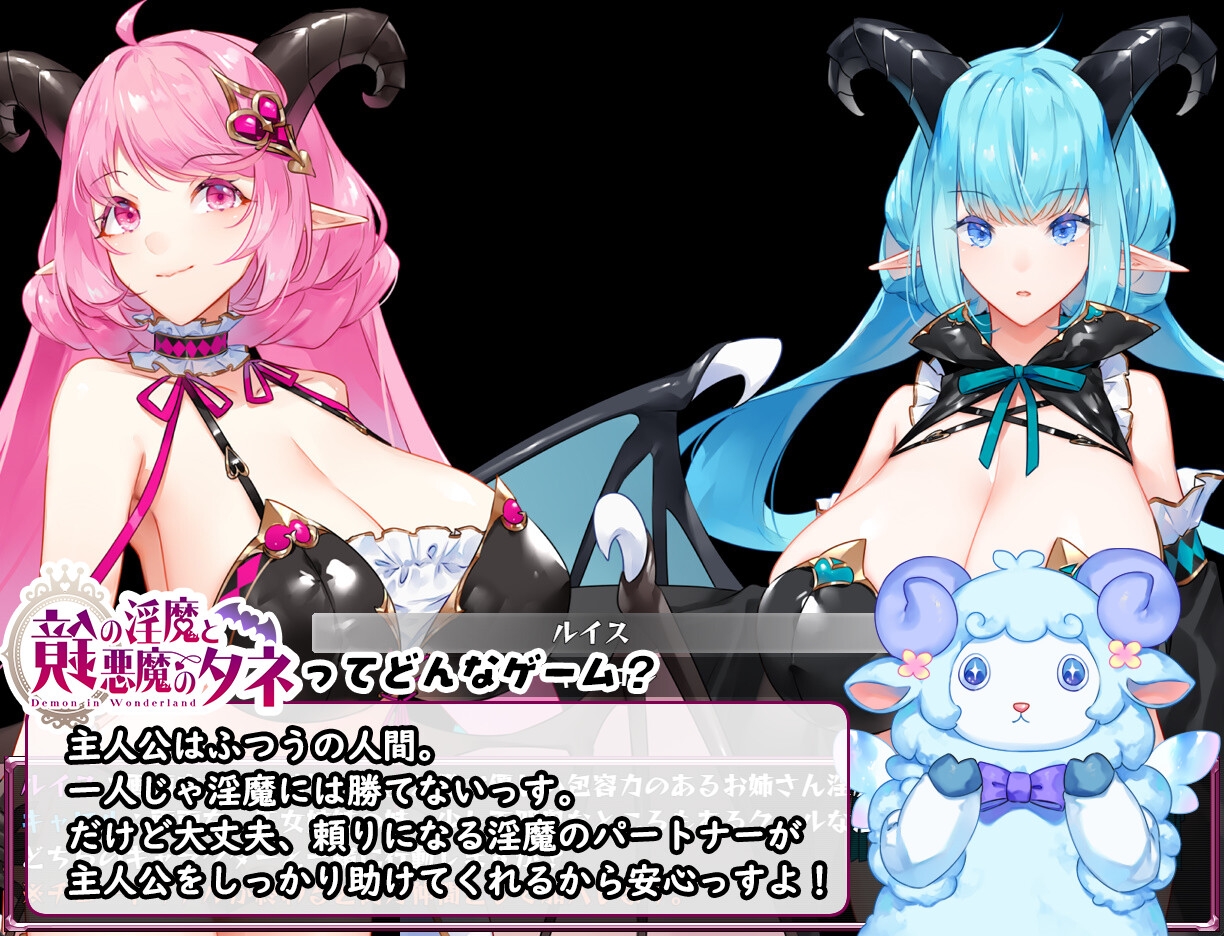 鏡の淫魔と悪魔のタネ [むに工房]