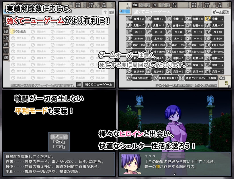 終末シェルター性活 [7センチ]