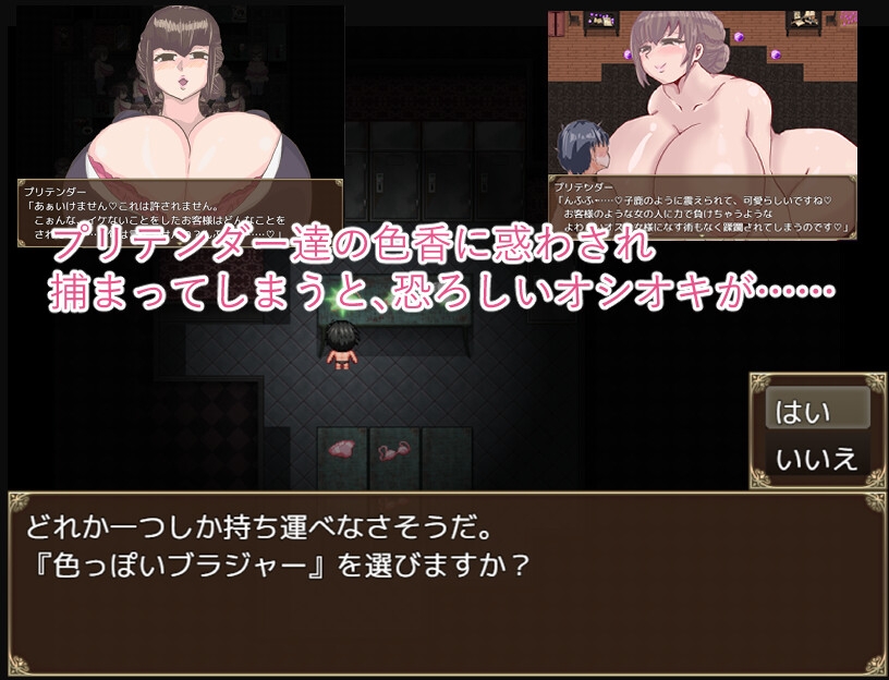 HOTEL PRETENDER(ホテルプリテンダー) [マゾフロア]