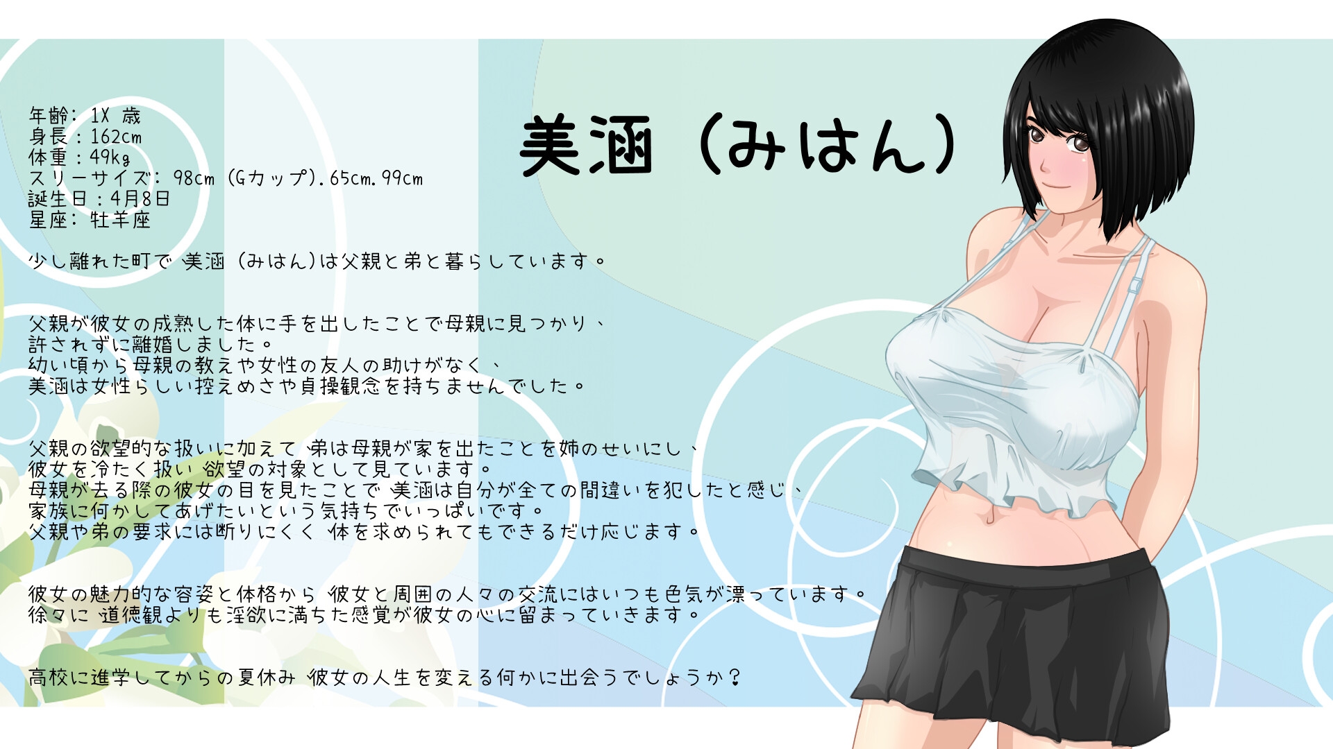 增添AZ[日式RPG] 那个夏天-小涵的暑假 那個夏天-小涵的暑假 あの夏-美涵の夏休み v1.1 官中版 [PC+安卓-2.10G]