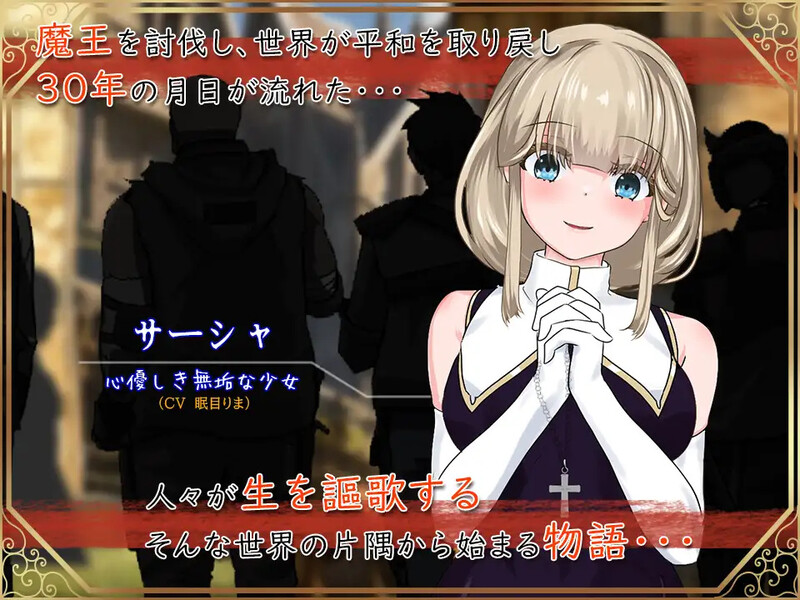 [增添AZ+更新]圣女萨莎与朱红魔石聖女サーシャと朱紅の魔石V1.0.9