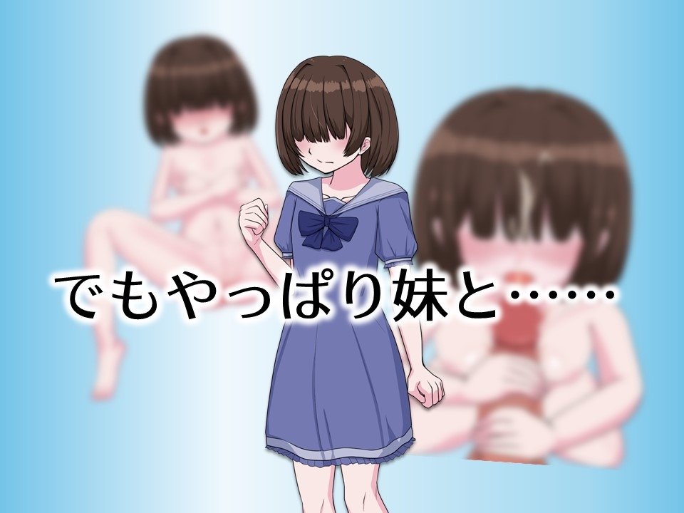 お兄ちゃん専用デリバリーJ◯ [御木納原商店]