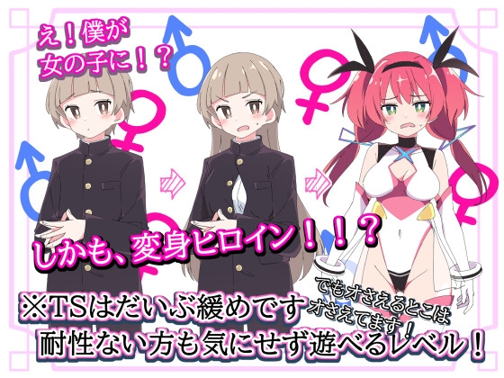 聖転使クロスニアハート [ShiBoo!]