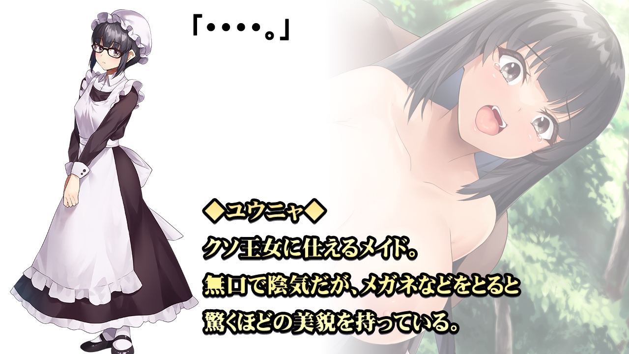 Fuck'in Fantasy ～メ○ガキわからせの旅～ [ビタミンCCC]
