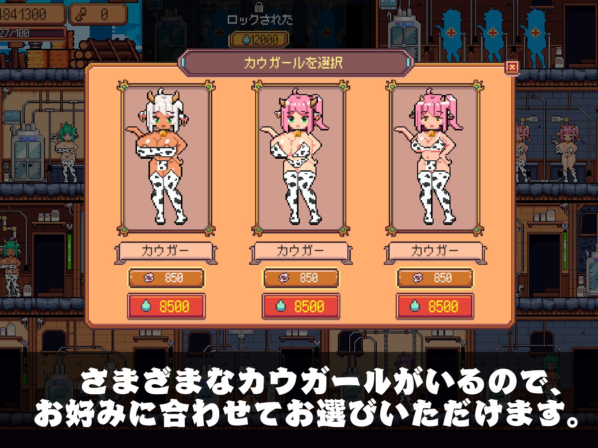 牛乳工場 [MinaPixel]