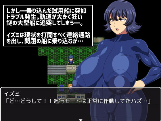 難破宇宙船トドロキ号 [夏中症]