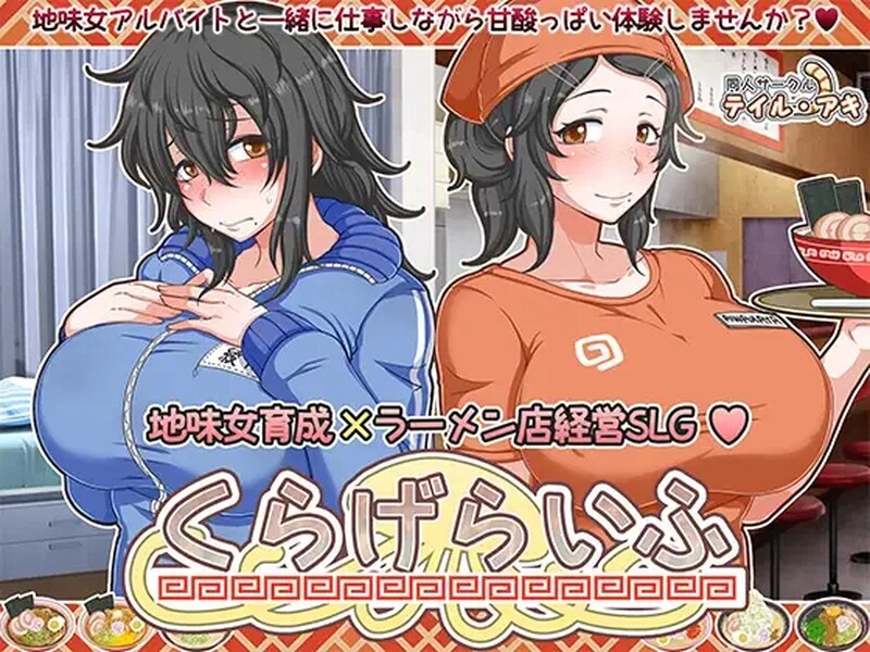 补档【经营SLG/日常生活/动态】栈妓/水母人生（くらげらいふ ） V1.40 AI汉化+全CG【2.50GB】