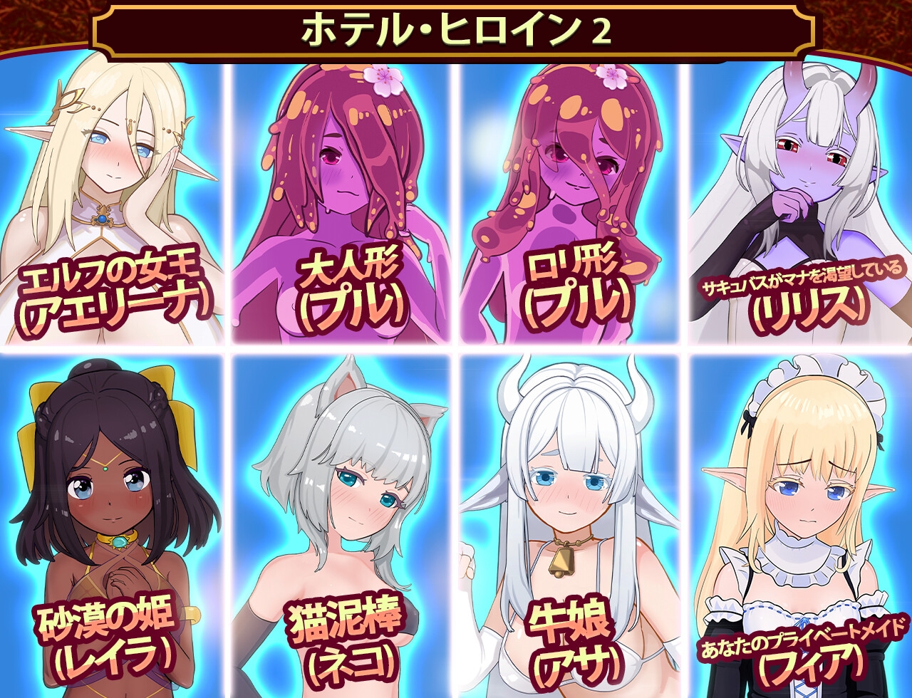 僕の異世界ホテル ~ ホテルを建設し、自分のハレムを作ろう [Witch Pantsu]