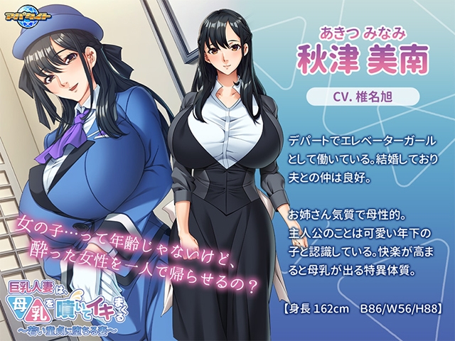 巨乳人妻は、母乳を噴いてイキまくる ～若い童貞に堕ちる妻～ [アパタイト]