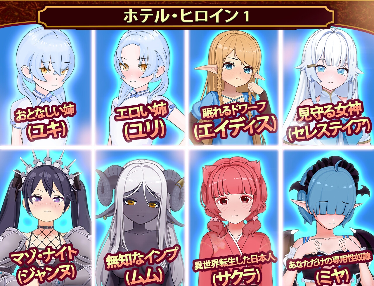 僕の異世界ホテル ~ ホテルを建設し、自分のハレムを作ろう [Witch Pantsu]
