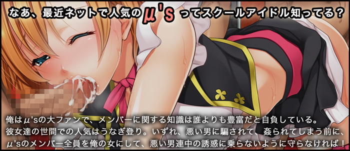 ボクだけのライブ ～理性の吹き飛んだアイドルとハメ撮り性交～ [セイバーフィッシュ]