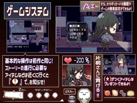 【スマホ版】片桐さんは僕に頼りたい。【DL Play Box版】 [プラスカゼット]
