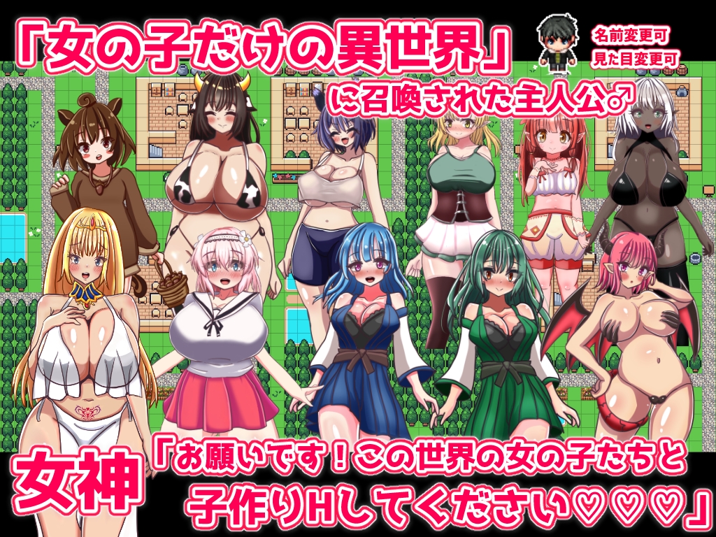 エターナル子作りファンタジー [おとめプラス]