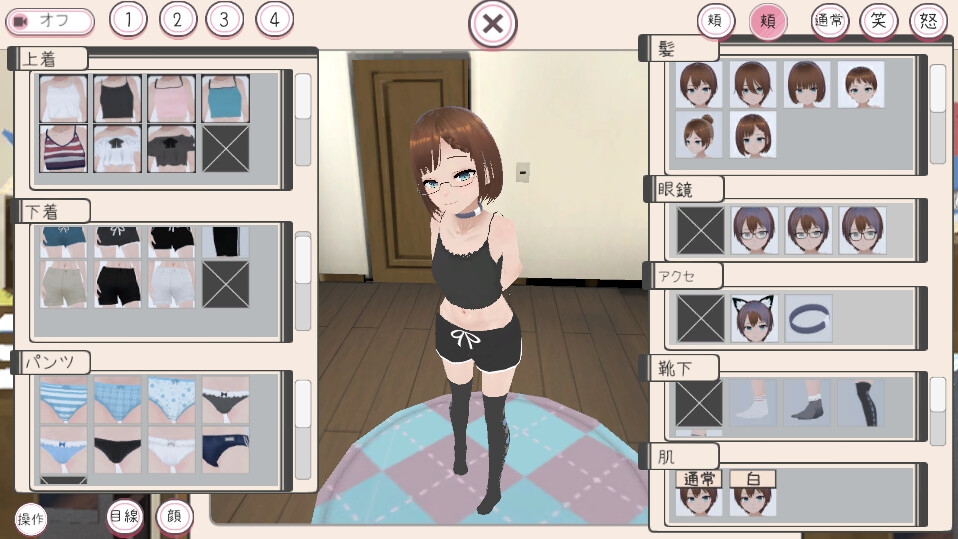 妹ちゃんとくらそう [あるぱか屋]