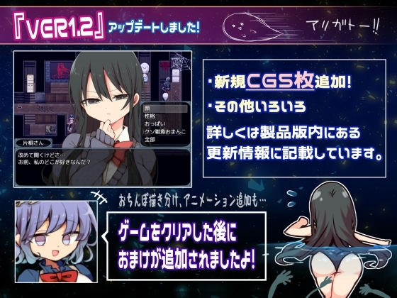 【スマホ版】片桐さんは僕に頼りたい。【DL Play Box版】 [プラスカゼット]