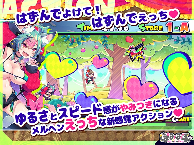 はずんでどっぴゅん☆狼とメスイキ赤ずきん! [ぽみみ子宅]