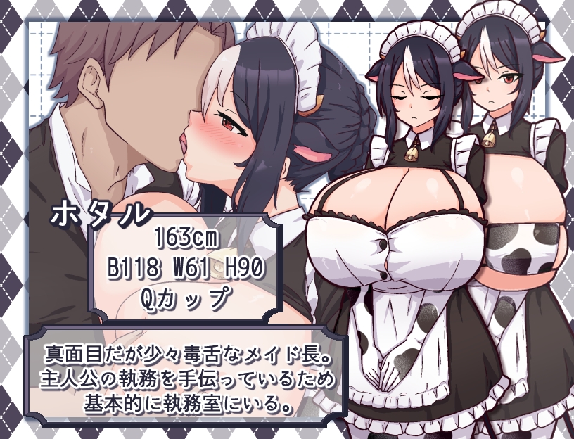 新作[经营养成SLG/爆乳女仆] 牛娘女仆的牛奶咖啡馆 牛娘メイドのミルクカフェ AI汉化版 [1.30G]