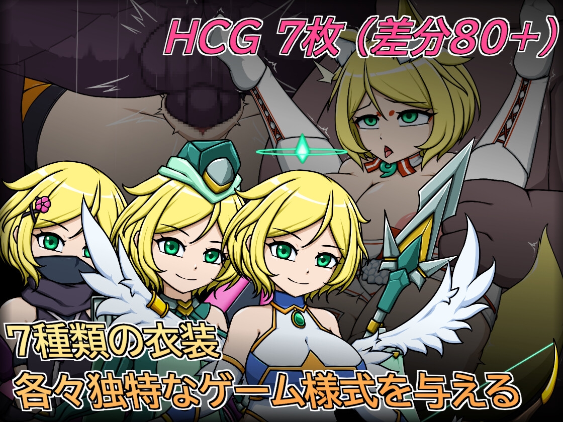 新作[像素ACT/换装] 天使艾米卡 劣等种净化计划  エンジェル・エミカ V1.1 生肉版 [220M]