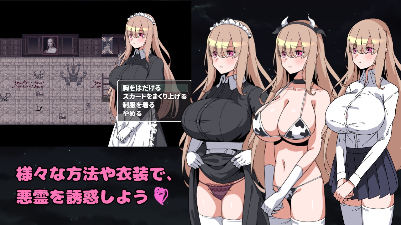 犯されメイドの除霊方法3 [長崎いろは邸]